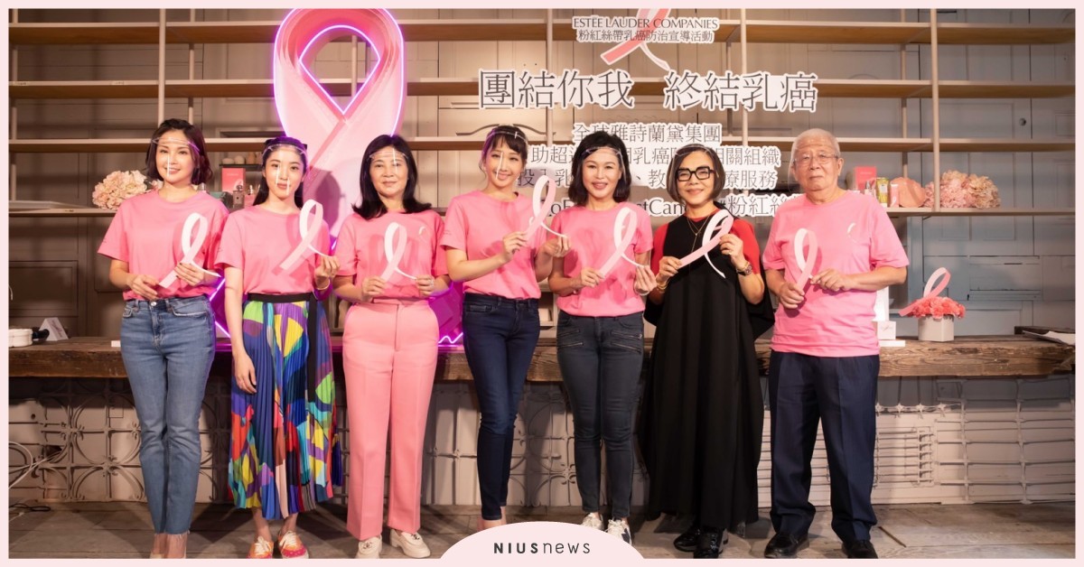 雅詩蘭黛集團2021粉紅絲帶乳癌防治宣導活動開跑 雅詩蘭黛、乳癌、朱俐靜