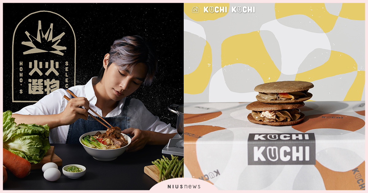 跨足甜點！炎亞綸攜火火選物推出餅乾新概念，新竹巨城雙十快閃 甜點、炎亞綸、新竹巨城、火火選物