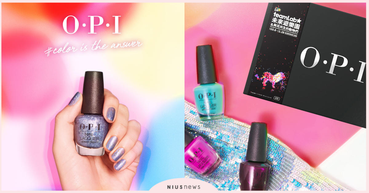 OPI＆teamLab未來遊樂園「夢幻指彩選色經典指彩禮盒」限定登場！ 指彩、甲彩、指甲油、未來遊樂園、teamLab、OPI