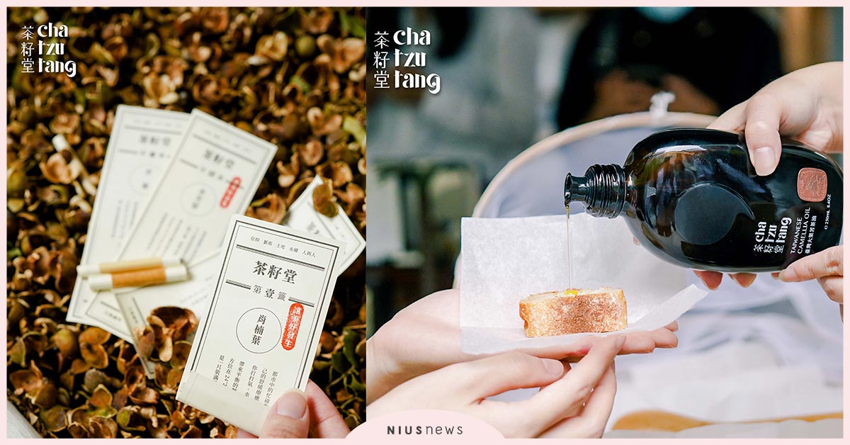 茶籽堂全新風貌，回歸根本讓美好發生。17年探索土地之旅推出「土地智慧型配方」！ 茶籽堂、大地癒所、永心鳳茶