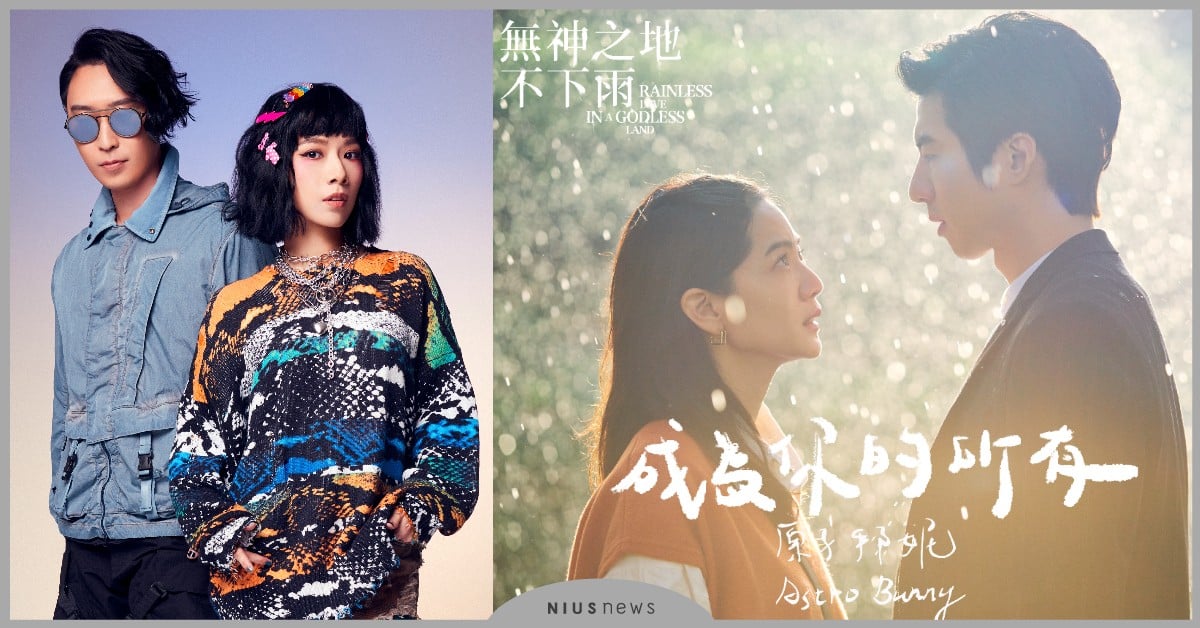 原子邦妮為神劇《無神之地不下雨》獻唱插曲！首次嘗試阿美族語創作「醫治之歌」 原子邦妮、無神之地不下雨、台劇