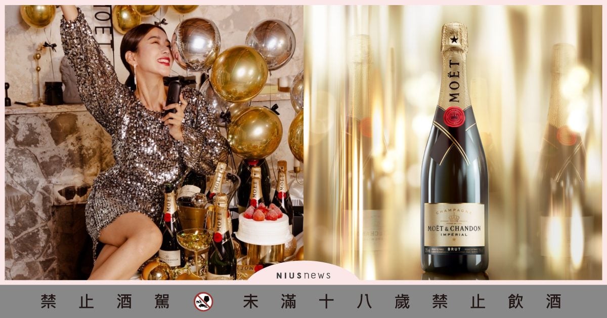 Moët隨處都是你的專屬KTV！享受綿密細緻的香檳氣泡並重溫歡唱的樂趣 Moët、酩悅、香檳氣泡、酩悅香檳酒廠