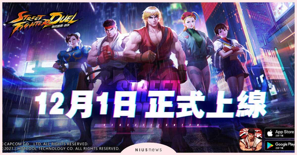 《快打旋風：對決》深度細節還原，帶你體驗真實場景下的刺激感 遊戲、快打旋風、刺激