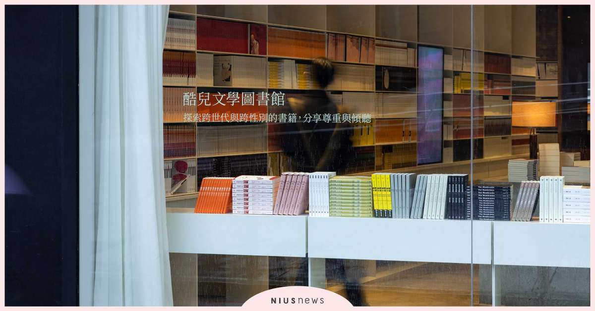 Aesop酷兒文學圖書館：台灣站啟航！行動力挺LGBTQIA+族群 Aesop、文學、圖書館、LGBTQIA+