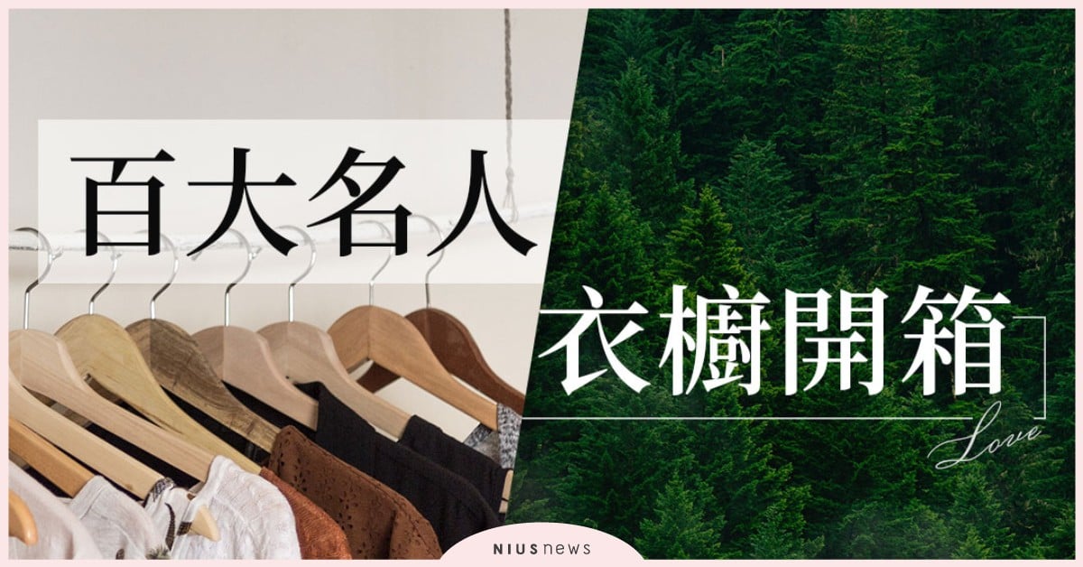 不畏疫情！PopChill Ｘ 勵馨基金會舉辦「百大名人衣櫥開箱公益Party」守護婦幼 公益、名人、衣服