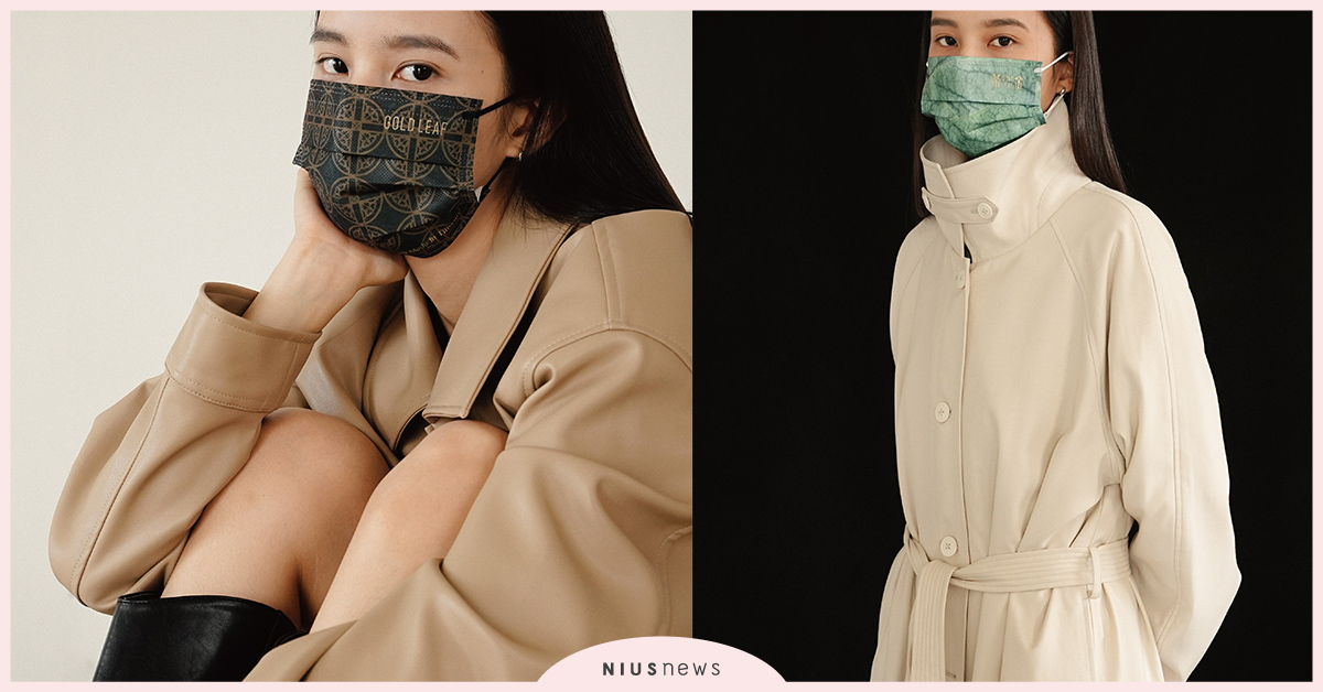 一心一罩推出《茶金》聯名口罩、永遠不敗大地色系口罩，讓妳防疫也要很時尚！ 一心一罩、茶金、防疫、口罩、大地色