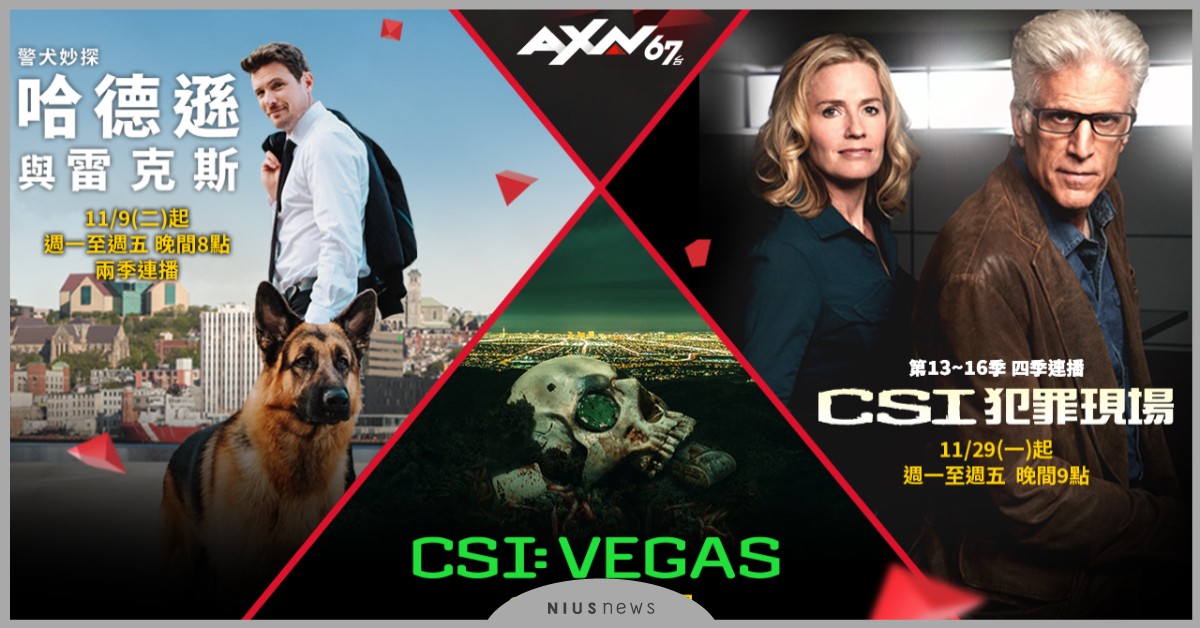 加拿大AXN高收視影集《警犬妙探》、《CSI系列》11／9帥氣登場、強勢回歸！ 影集、AXN、戲劇