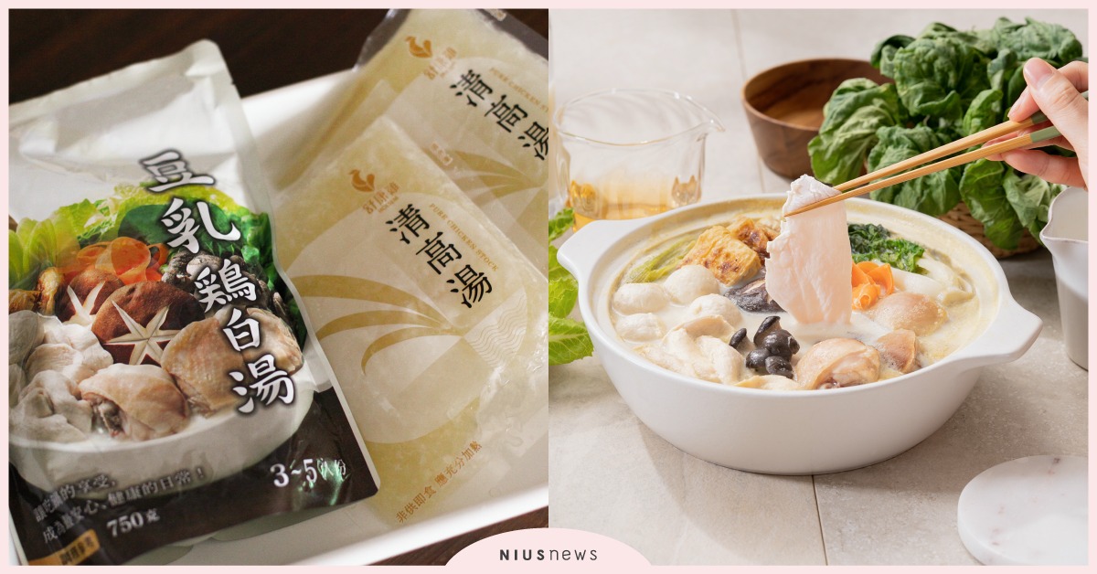 跟著味覺去旅行！ 舒康雞「豆乳雞白湯」水炊鍋帶你秒飛日本  豆乳水炊鍋、舒康雞、豆乳雞白湯