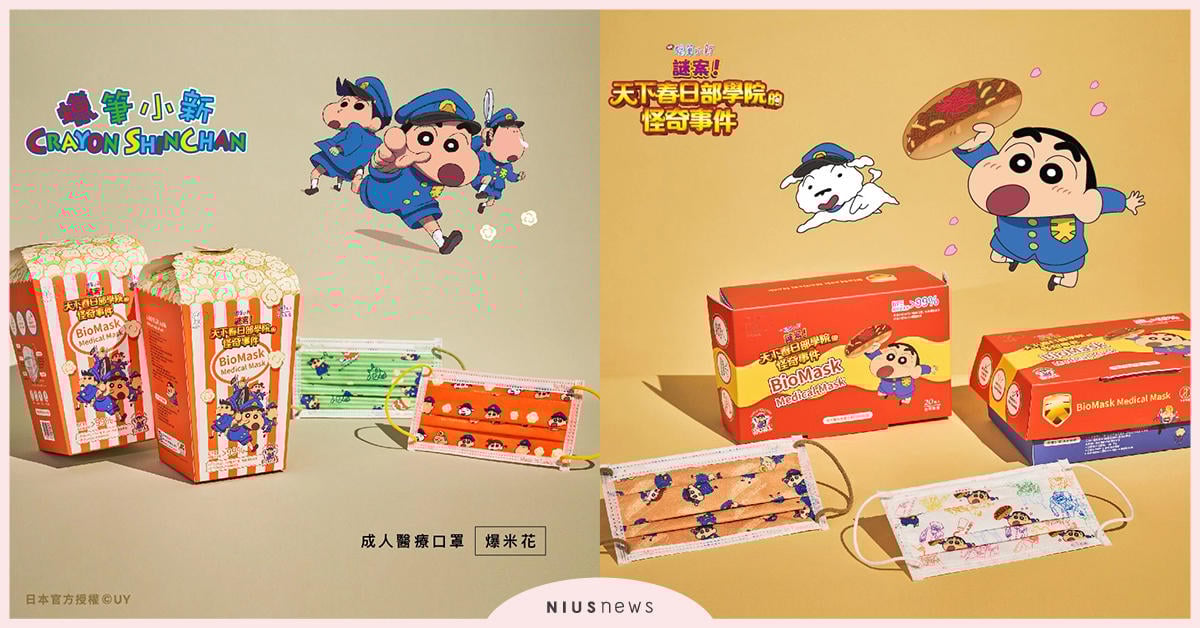 PChome 24h購物雙11包款囤貨啦！迪士尼、蠟筆小新、小丸子萌Q聯名日用品推坑大盤點 PChome、迪士尼、蠟筆小新、小丸子、日用品