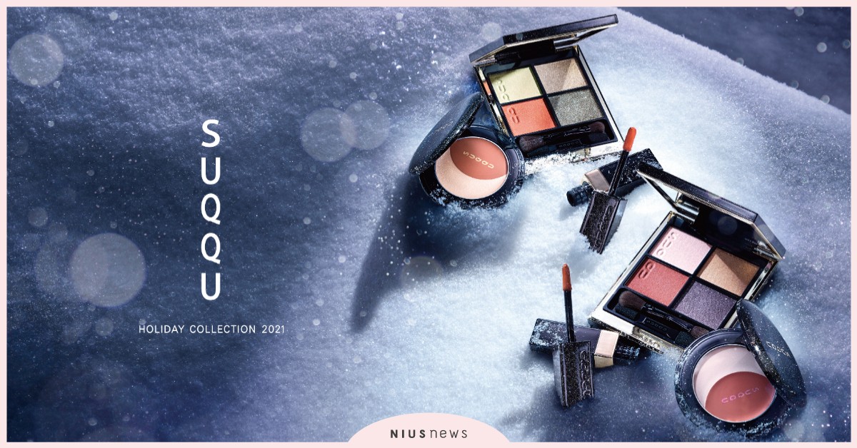 SUQQU 2021聖誕限定彩妝！雪粧下的美人百花，冬日月光寶盒 SUQQU、美妝、聖誕節