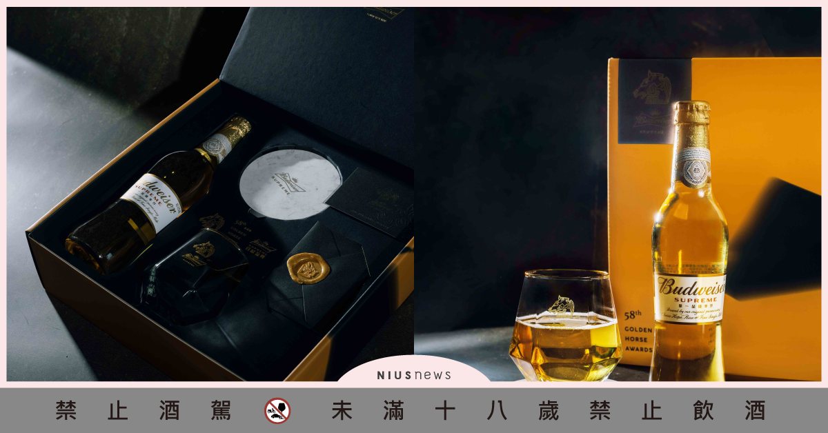 金馬獎唯一指定！致敬電影夢的金尊與金馬組合，共譜「金馬58」聯名禮盒 金馬58百威金尊聯名精裝禮盒、百威金尊、單一品種麥芽、金馬獎、金馬58