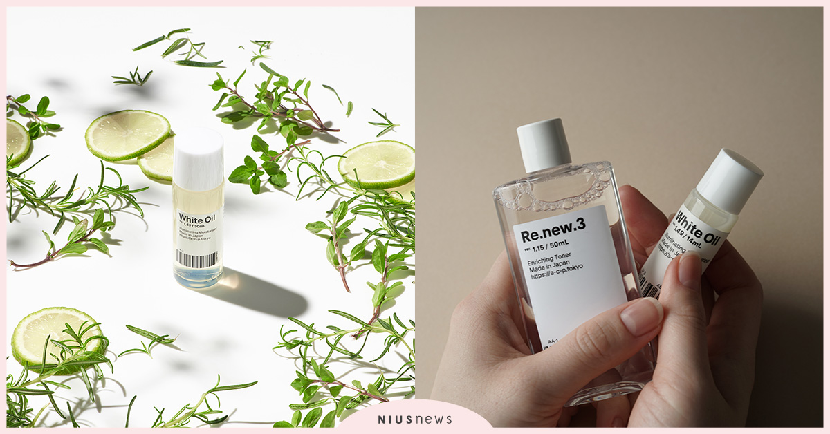 再進一點，肌膚發光再進階！White Oil ver.1.49新一代白油登場 WhiteOil、白油、保養、護膚