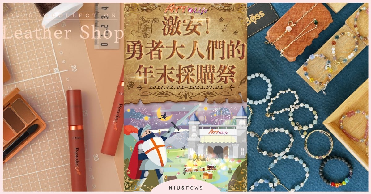 大直ATT e Life「激安！勇者採購祭」療癒充電！戶外玻璃雪屋、週末市集、超人氣經典IP見面會輪番上陣 市集、ATT、大直