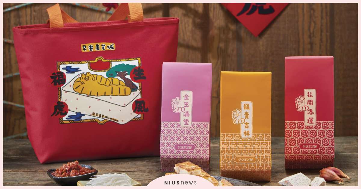 早安美芝城暖心送上2022圍爐好煮意，復興台味讓創意輕鬆上桌  早安美芝城、圍爐、台菜