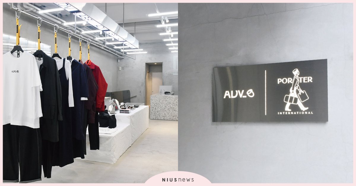 Athflow全身穿搭一站搞定！adv_label打造潮流愛好者極致購物體驗 Athflow、adv_label、潮流