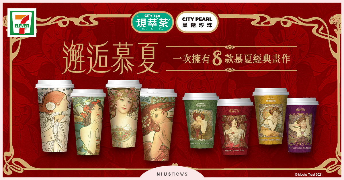 美出新高度！7-ELEVEN攜手永恆慕夏特展，推出慕夏主題系列杯款 7-ELEVEN、永恆慕夏特展、主題杯款、聯名