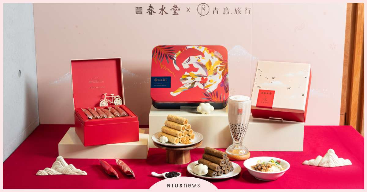 珍奶控必嚐！青鳥旅行Ｘ春水堂首度跨界聯名，推出Q彈口感的珍奶蛋捲！ 珍奶蛋捲、青鳥旅行、春水堂、珍奶控