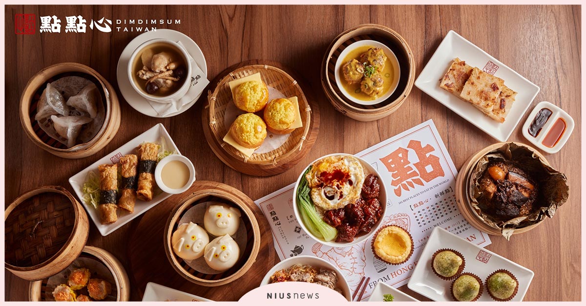 「點點心」12/18插旗新莊宏匯廣場，疫情下的逆勢翻轉，攜手九份賴阿婆芋圓！ 點點心、賴阿婆芋園、港式