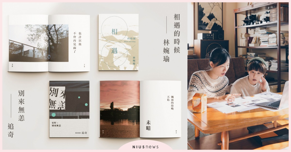 全台首創迷你版詩集，重量級與新生代詩人共同創作！《我的小小小詩集》募資展開中 我的小小小詩集、募資、迷你版詩集