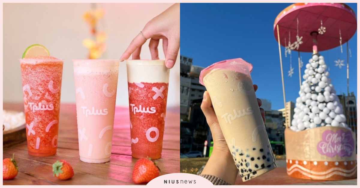 400杯珍奶打卡免費送！ 繼光香香雞中山旗艦店搶搭台中珍珠奶茶耶誕樹風潮 繼光香香雞、送珍奶、耶誕嘉年華、莓好滋味、網美飲料、打卡