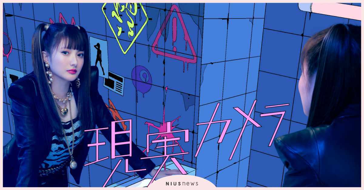 安齊歌戀與Charli XCX合作的返璞詞新曲「現實相機」正式發行！ 安齊歌戀、合作、返璞詞、現實相機、新曲、單曲