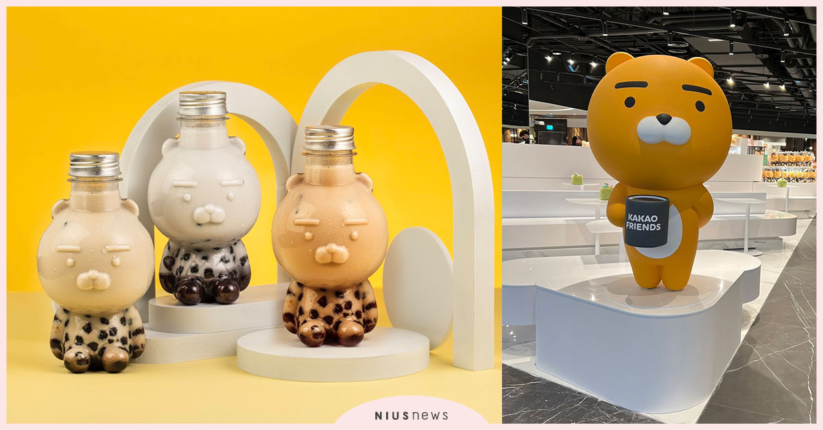 KAKAO FRIENDS台灣二號店插旗高雄！萊恩珍珠奶茶、聖誕節新品可愛登場 KAKAO FRIENDS、萊恩珍珠奶茶、聖誕節、新品、高雄、義享時尚廣場