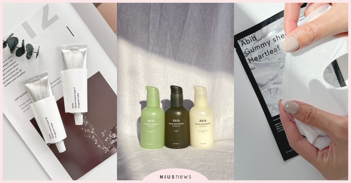 Abib高顏值系保養！最完美純淨的產品，掀極簡美學保養風潮 Abib、魚腥草、口香糖面膜、護手霜、環保紙管護唇膏