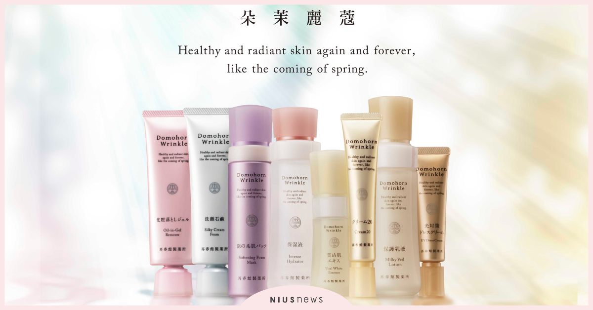 朵茉麗蔻日系漢方保養！將170種大自然恩惠注入8支商品，喚醒肌膚根本力 朵茉麗蔻、日系漢方保養、抗老、抗皺