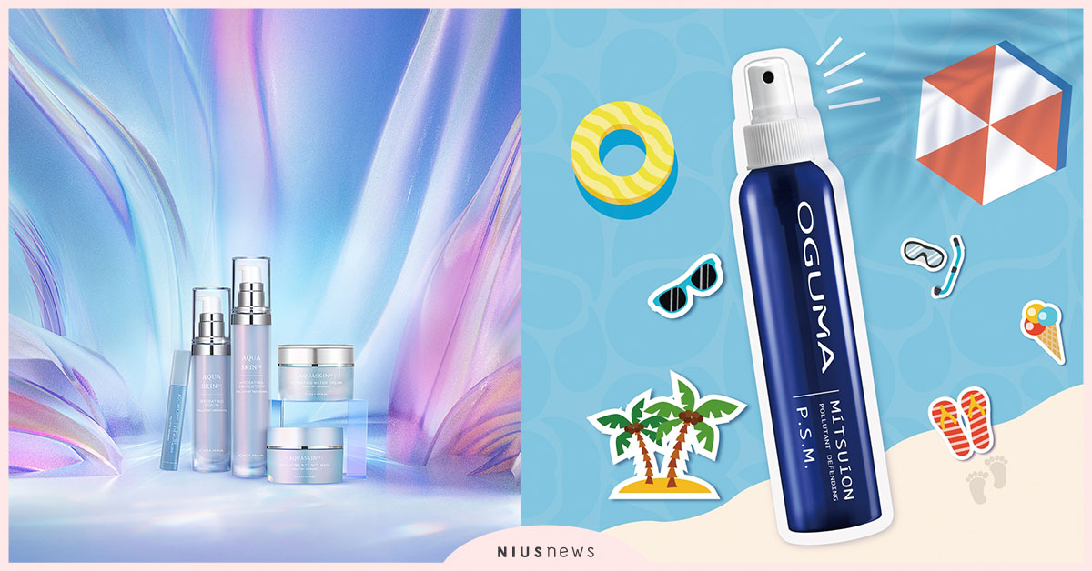 「OGUMA水美媒」有LINE就免費送水美媒乙瓶！ 推出大熱賣的水養肌保濕EX系列 OGUMA、水美媒、保養、保濕