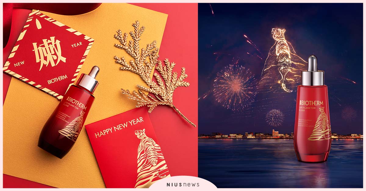 BIOTHERM「奇蹟特嫩精華新春紅瓶限定版」，史上最福紅包抽獎活動！ BIOTHERM、碧兒泉、精華