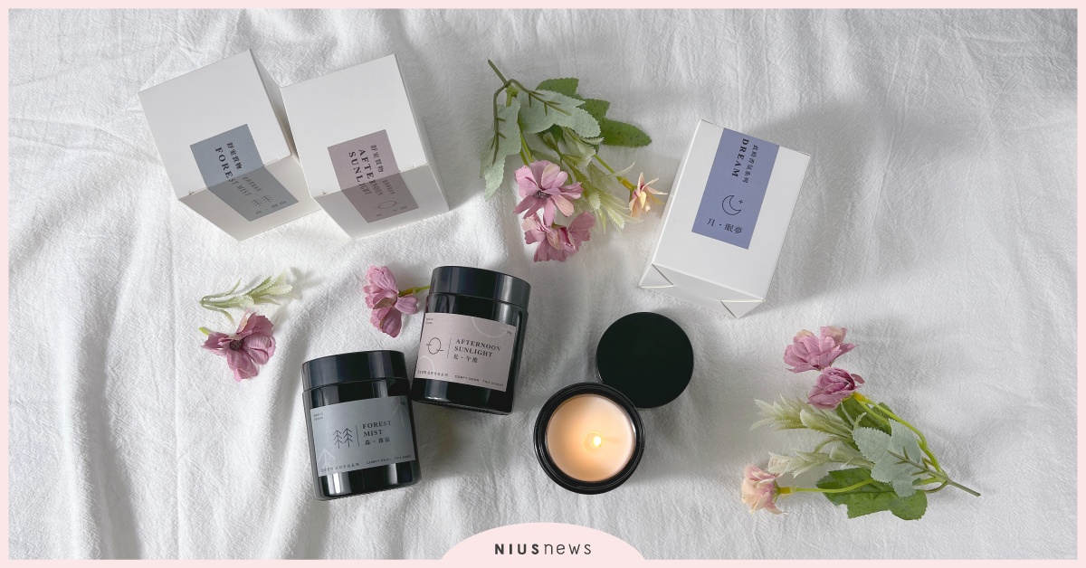 「舒室質物．此時香氛」香氛蠟燭系列，三款以茶香為基底的香氣，溫柔推薦！ 香氛、蠟燭、香氛蠟燭、茶香、舒室質物、台灣原創、情境香氛