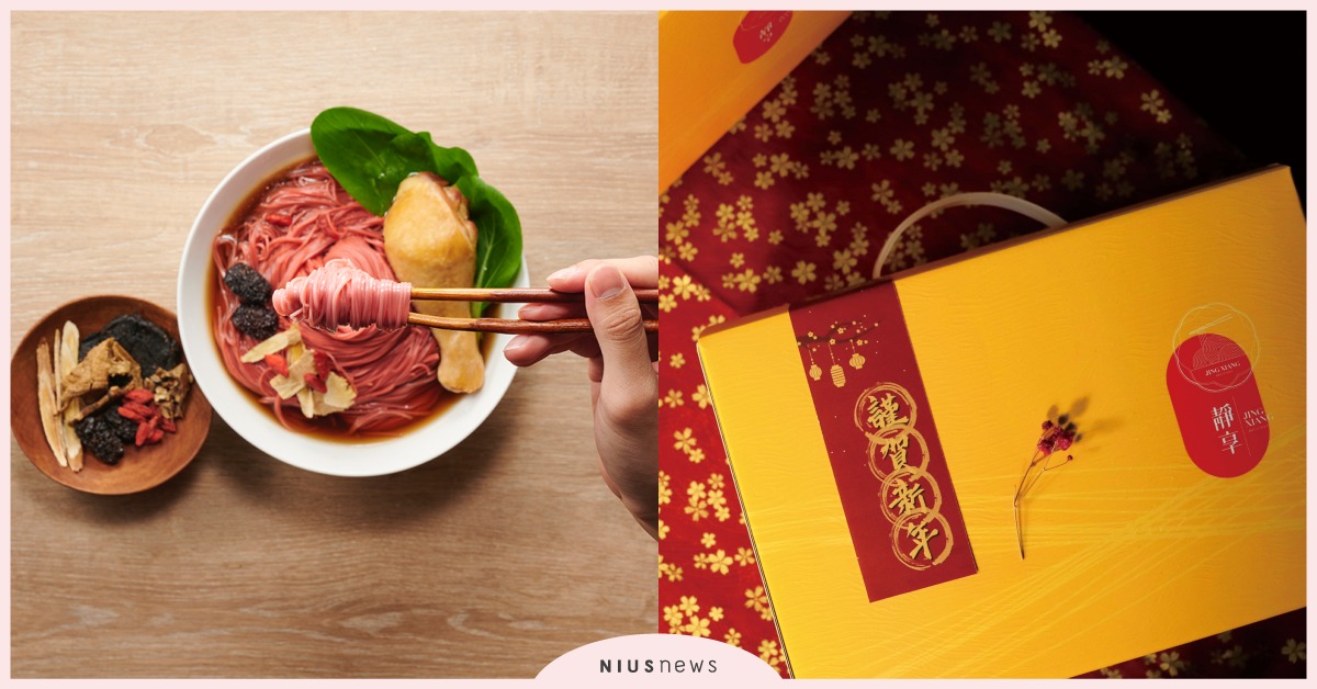 「吃麵大吉」靜享新春超強CP麵食禮盒！所有口味一網打盡 麵食禮盒、麻醬蕎麥麵、好溫暖雞腿湯麵系列