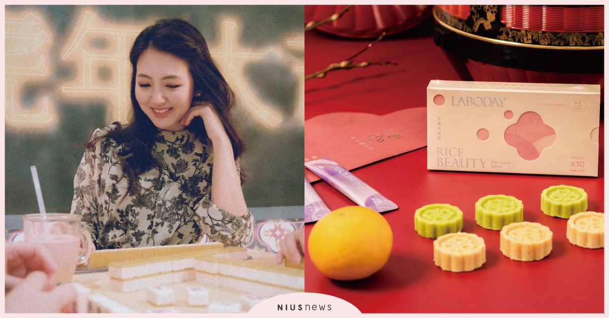 LABODAY全新品牌華燈初上，新春禮盒9折全館一律免運！ 春節、保養、熬夜肌、LABODAY、新春禮盒、免運