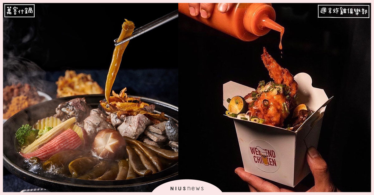 「抓福辣新春開運趴」隆重跨界登場！4foodieＸDraft Land兩大美食美酒巨頭攜手聯名 抓福辣新春開運趴、4foodie、Draft Land、美食、美酒、新春最強開運趴