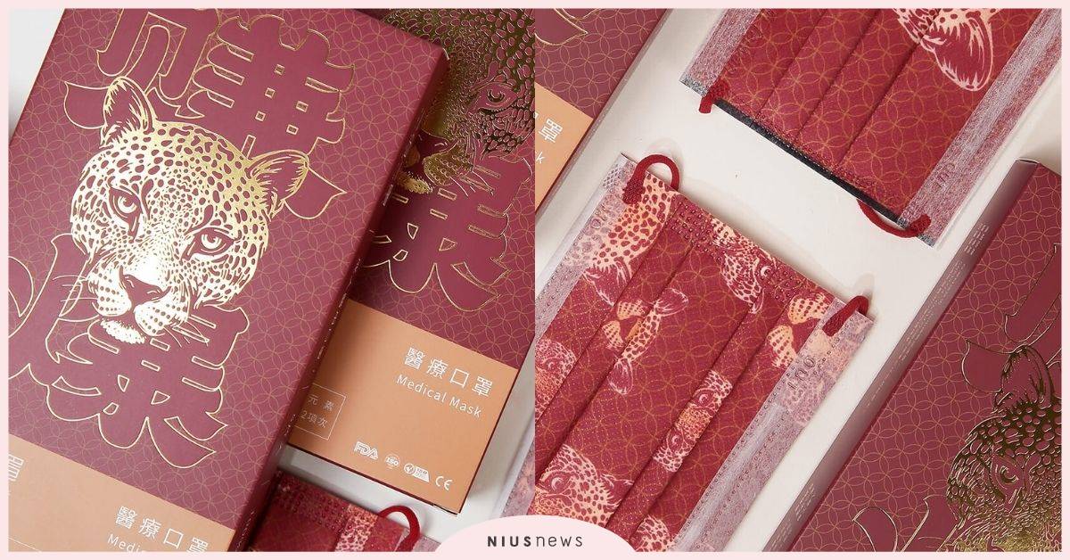 讓好運勢「罩」在身上！一心一罩「賺爆」口罩再升級，新款「旺爆」同步上市 一心一罩、口罩、防疫、虎年