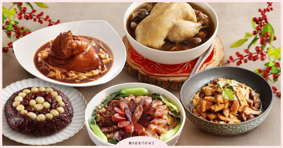 除夕圍爐未開賣先轟動！亞都麗緻推限量年菜，米其林美饌內用外帶兩相宜 亞緻餐飲、亞都麗緻大飯店、天香樓、麗緻坊、年菜、除夕、美食