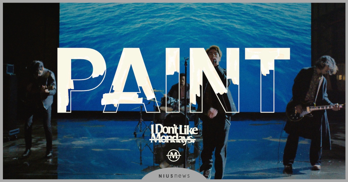 I Don't Like Mondays.演唱《航海王》新主題曲《PAINT》，MV已上線！ 航海王、新主題曲、PAINT、IDon'tLikeMondays、演唱