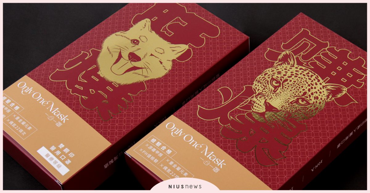 BEVY C.新款「賺爆」、「旺爆」醫療口罩上市，讓好運勢罩在你我身上！ BEVY C.、妝前保養、一心一罩、醫療口罩