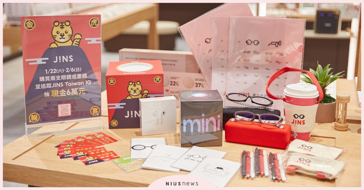 JINS春節五大優惠，抽六萬現金大紅包！日製雙面非球面鏡片驚喜上市 JINS、春節優惠、日製雙面非球面鏡片