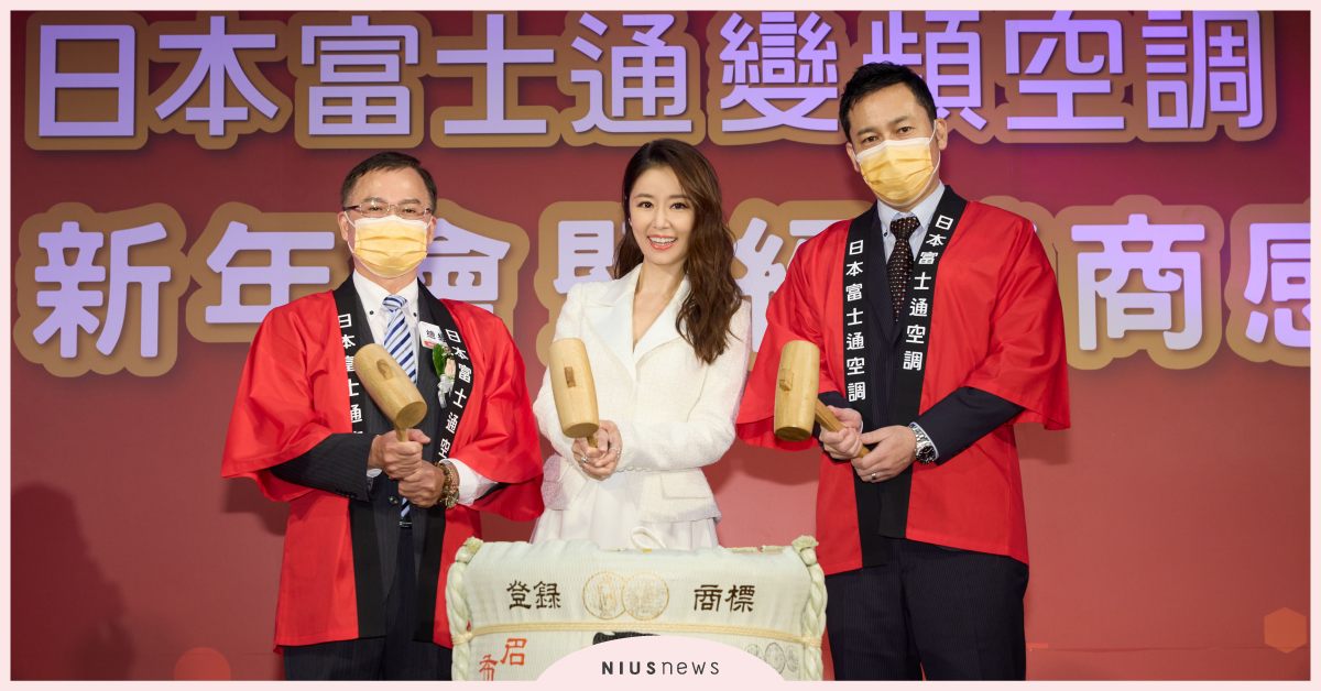 後疫情時代，日本富士通空調用乾淨風守護國人健康，迎接「2022服務行動年」！ 日本富士、變頻空調、林心如