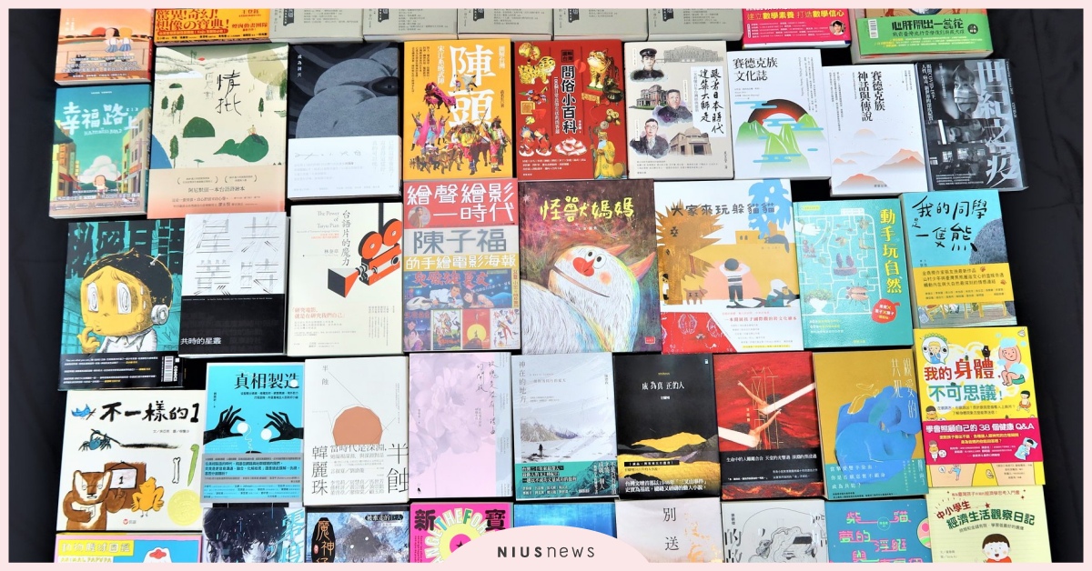 2022台北國際書展大獎，四大獎項入圍名單出爐！ 書展、台北、入圍、國際書展、2022