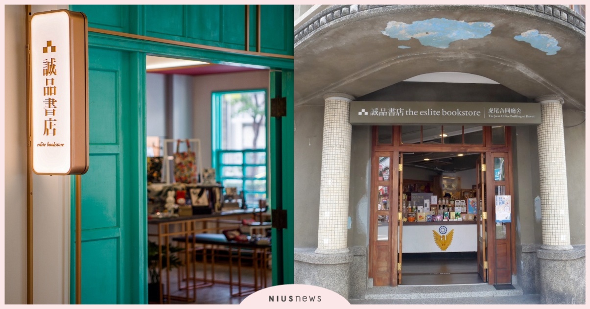 年節全台走春攻略，誠品書店基隆、嘉義、屏東3大限定店超受歡迎！ 誠品、走春、限定店、踩點、桌遊