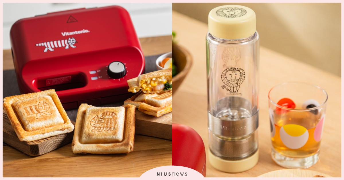 Vitantonio X Lisa Larson限定新品，療癒系廚電童趣登場！ Vitantonio、Lisa Larson、鬆餅機、厚燒熱壓三明治機、轉轉泡茶瓶