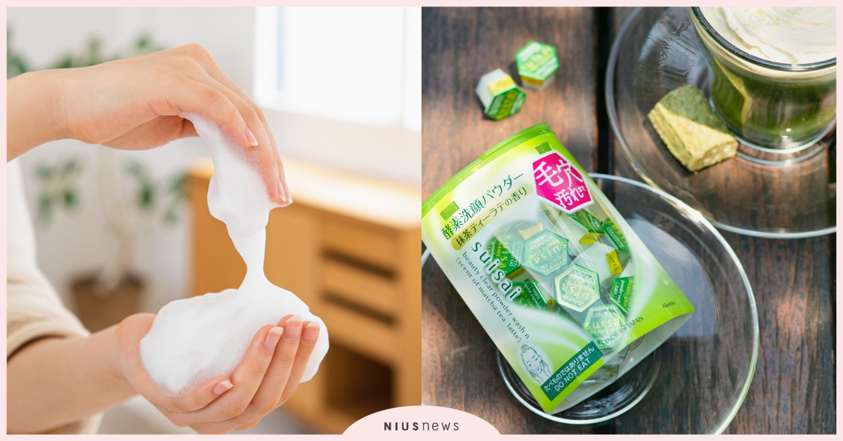 佳麗寶「suisai抹茶那提香酵素粉」洗出高標準！幫肌膚登頂抹茶山    佳麗寶、suisai、抹茶那提香酵素粉