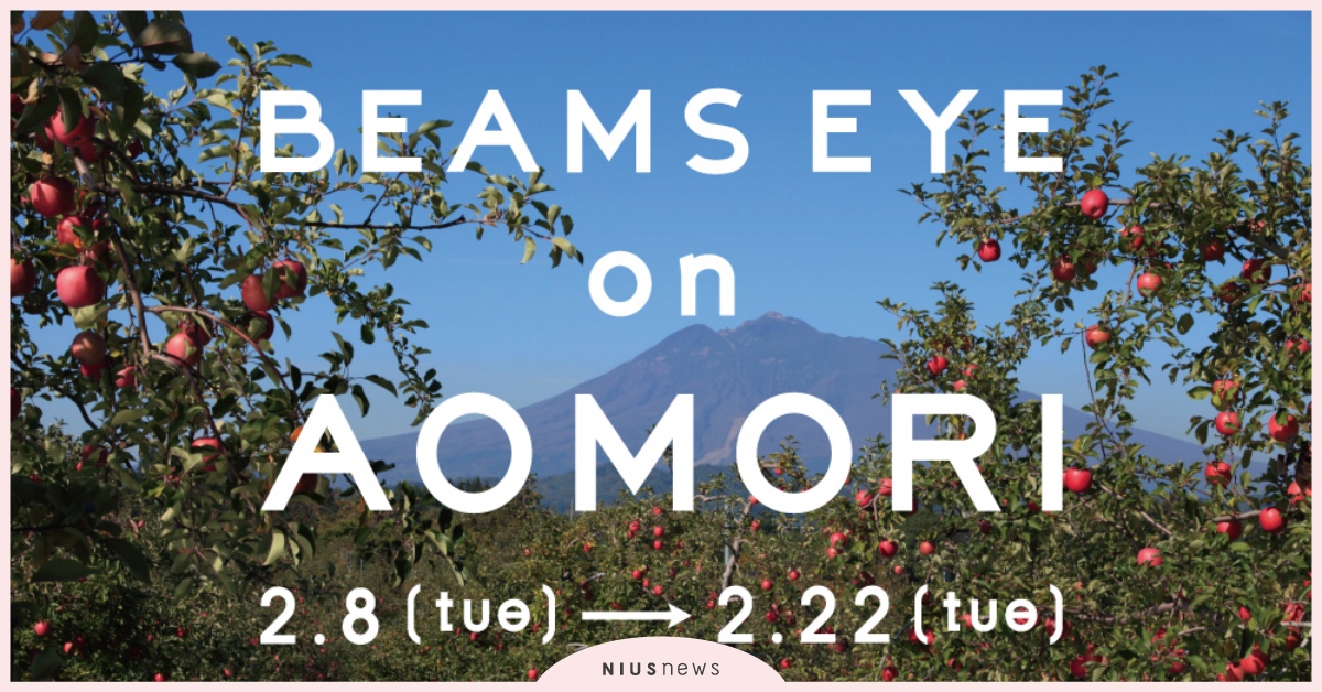BEAMS EYE on AOMORI青森展！2月8日在誠品南西展開 青森展、BEAMS EYE on AOMORI、誠品、日本、青森