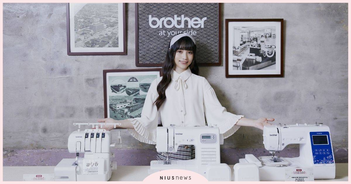 Brother縫紉快閃店開張！黑嘉嘉邀請大家一起「縫」場作樂，共度美好時光 Brother、縫場作樂好時光、黑嘉嘉、縫紉手作體驗、Brother縫紉機、A80、NV180