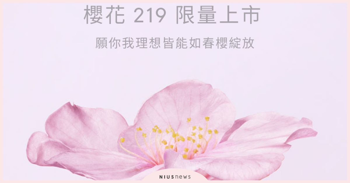 SHIRO限定香「櫻花219」，讓你一秒夢回春櫻滿開時，滿載春日祝福心意的粉嫩香氣！ SHIRO、櫻花、限定系列、護手霜、保養品、身體噴霧