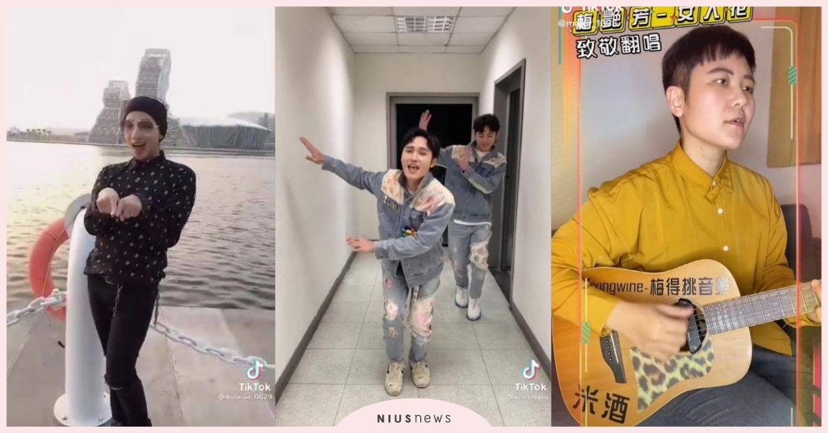 連假搭上TikTok時光機，和眾量級CROWD、展榮展瑞一起來場80年代復古趴！ TikTok、抖音、復古、眾量級CROWD、展榮展瑞、賈桂琳阿龜、陳威全、米酒Major、嘻小瓜