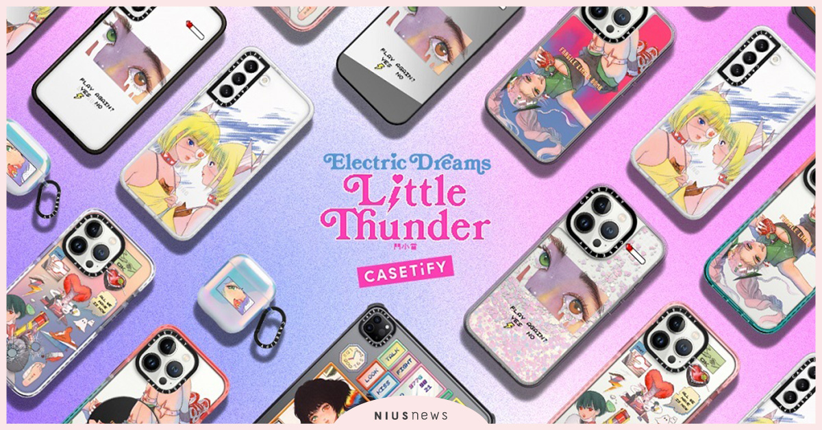 CASETiFY攜手藝術家Little Thunder，推出未來奇幻感系列聯名！ CASETiFY、Little Thunder、Electric Dreams、手機殼