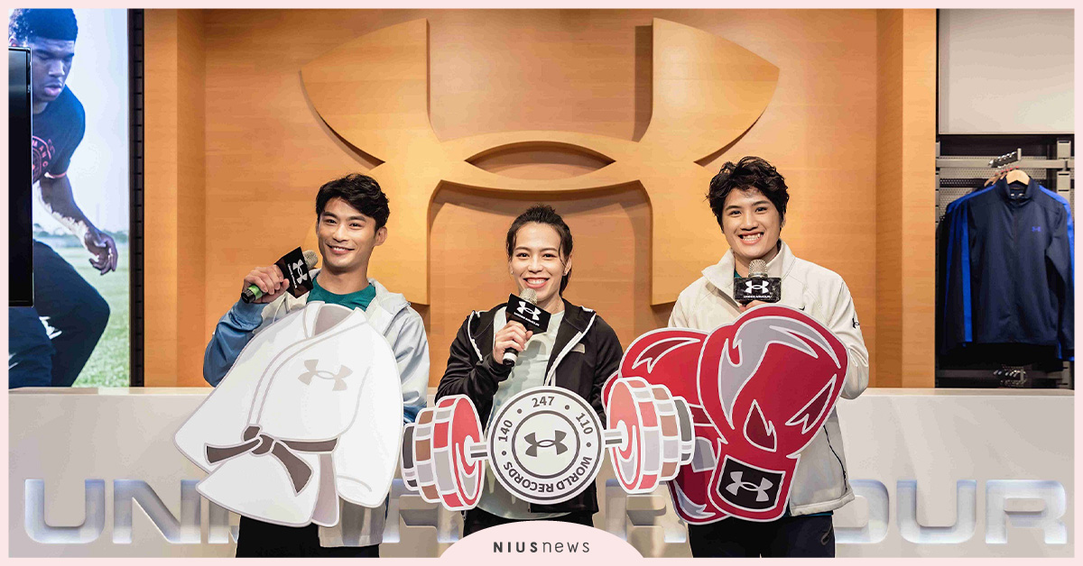 UNDER ARMOUR攜手Team UA！號召民眾《即刻起．動！》 UNDER ARMOUR、郭婞淳、楊勇緯、陳念琴、Team UA、健康